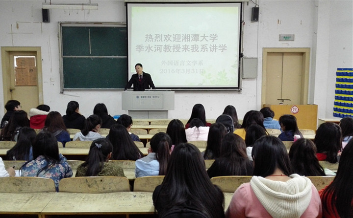 外语系邀请湘潭大学易水河教授来系讲学.jpg