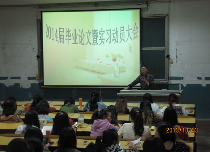 1外语系召开实习动员大会.JPG